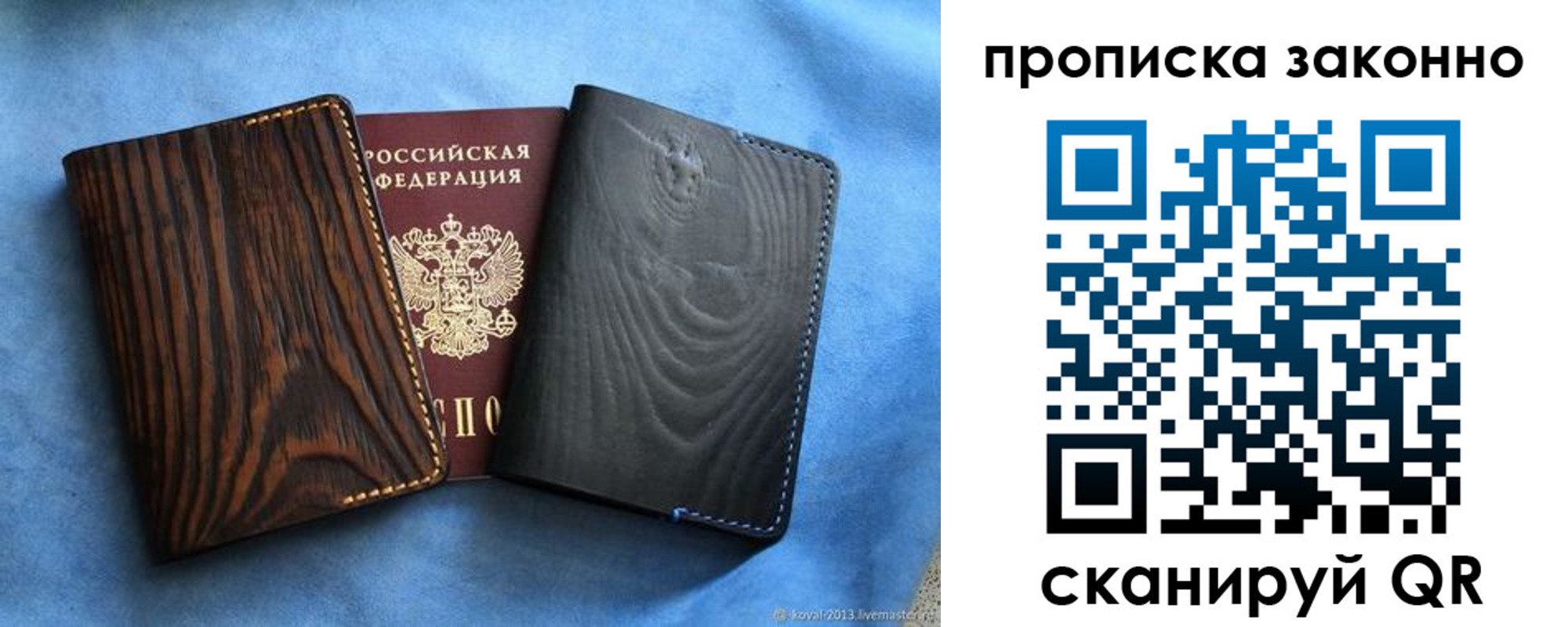 прописка ребенка в Прохладном