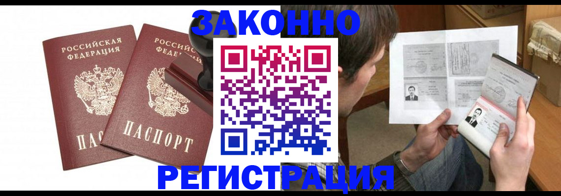временная регистрация собственник в Прохладном