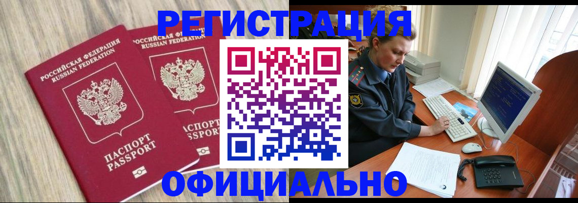 временная регистрация собственник в Прохладном