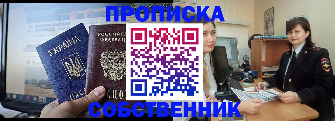 регистрация в Прохладном